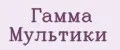 Гамма Мультики