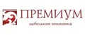 премиум