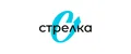Стрелка кофе