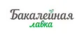 Бакалейная лавка