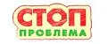 Стоп проблема