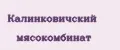 Калинковичский мясокомбинат
