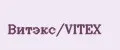 Витэкс/VITEХ