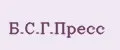 Б.С.Г.Пресс