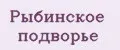 Рыбинское подворье