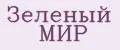 Зелёный мир