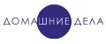 ДОМАШНИЕ ДЕЛА