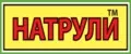 Натрули