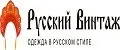 Русский винтаж