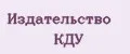 Издательство КДУ