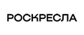 РосКресла