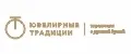 Ювелирные Традиции