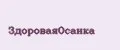 ЗдороваяОсанка