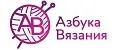 Азбука Вязания