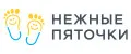 Нежные Пяточки