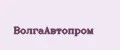 ВолгаАвтоПром