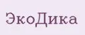 ЭкоДика