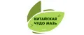 Китайская чудо мазь.