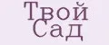 Твой Сад