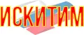 Искитим