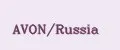 AVON/Russia