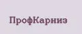 Профкарниз