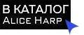 Alice Harp