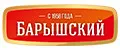 БАРЫШСКИЙ