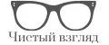 Чистый взгляд