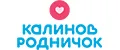Калинов Родничок