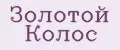 Золотой Колос