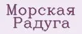 Морская радуга