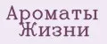 Ароматы жизни