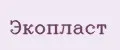 Экопласт