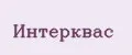 Интерквас