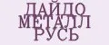Дайдо Металл Русь