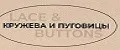 Кружева и пуговицы