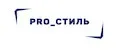 Pro_Стиль