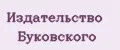 Издательство Буковского