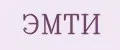 ЭМТИ