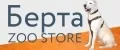 Берта ZOO STORE