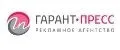 ГАРАНТ-ПРЕСС
