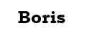 Boris / Постельное белье 2,0 спальное 2 наволочки