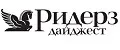 Ридерз Дайджест