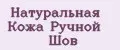 Натуральная Кожа Ручной Шов