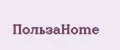 ПользаHome