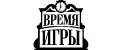 Время игры