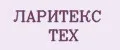 ЛАРИТЕКС ТЕХ