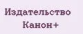 Издательство Канон+