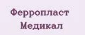 Ферропласт Медикал